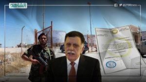 السراج يكلف وزير دفاع الوفاق بصرف مرتبات حرس المنشآت النفطية بميناء الحريقة