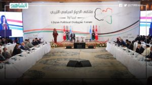 بعد فتح باب الترشح.. كيف سيتم اختيار السلطة التنفيذية الجديدة في ليبيا؟