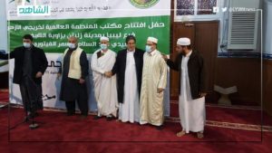 المنظمة العالمية لخريجي الأزهر فرع ليبيا تفتتح مكتب جديد في زليتن