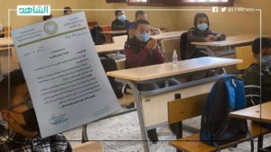 وزارة التعليم بحكومة الوفاق تعلن إيقاف الدراسة وتأجيل عودتها إلى 6 فبراير