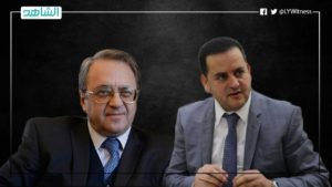 وزير الخارجية الليبي يبحث مع المبعوث الروسي بموسكو مستجدات الأوضاع السياسية الليبية