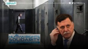 منظمة حقوقية تكشف انتهاكات ضد سجينات في معتقلات ميليشيات الوفاق