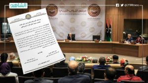 البرلمان الليبي يتعهد بمساندة السلطة التنفيذية الجديدة