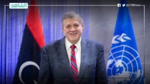المبعوث الأممي يؤكد التزام الأمم المتحدة باستقرار ليبيا والانتقال السلس للسلطة