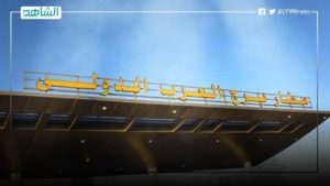 مطار برج العرب يستقبل أولى الرحلات القادمة من ليبيا بعد توقف استمر لأكثر من عام