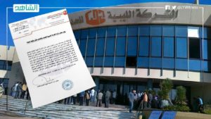 الشركة الليبية للحديد والصلب تدين اعتداء عناصر مكتب أمن المنافذ البحرية بمصراتة على أحد موظفيها