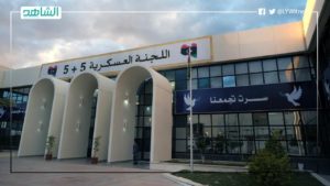 اجتماعات اللجنة العسكرية الليبية المشتركة تعطل مصالح حيوية بسرت