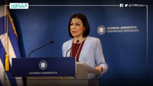 الحكومة اليونانية: نتطلع لفتح صفحة جديدة مع ليبيا وفقاً لمبادئ القانون الدولي