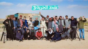 صحيفة جزائرية: “شط الحرية” دراما ليبية عشقها الجزائريون