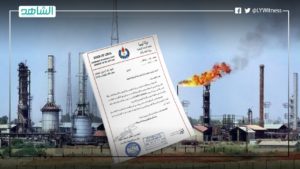 وزارة النفط الليبية تنفي الإيقاف التام لإنشاء مصحة النفط في بنغازي وتؤكد: الهدف إصلاح آلية الإجراء