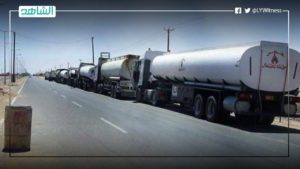 ميليشيا من مصراتة تمنع وصول “وقود البريقة” إلى فزان جنوب ليبيا