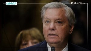 غراهام: الكونغرس الأمريكي سيبذل ما في وسعة لإنجاح الانتخابات الليبية