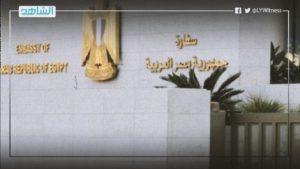 مصر: لا صحة لسرقة 5 سيارات من مقر سفارتنا في ليبيا مؤخراً