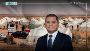 13 توصية عاجلة بشأن نازحي تاورغاء أمام الدبيبة.. هل يستجيب؟