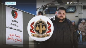 بسبب انتهاكات “الجامبو”.. النائب العام الليبي: إغلاق سجن “الهدى” في مصراتة ونقل جميع نزلائه إلى مؤسسة أخرى