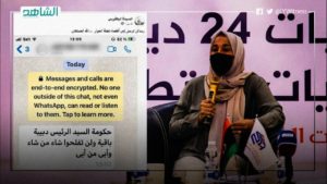السيدة اليعقوبي تنشر نص “رسائل تهديد” تلقاها أعضاء ملتقى الحوار لمنع إجراء الانتخابات