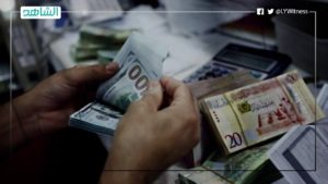 وزارة المالية الليبية تحيل مرتبات البعثات الدبلوماسية ومنحة الطلبة الدارسين بالخارج للمصرف المركزي