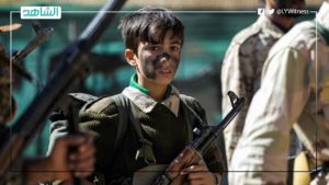 الولايات المتحدة تدرج تركيا في قائمة الدول المتورطة في تجنيد الأطفال