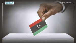 مفوضية الانتخابات الليبية: أكثر من 455 ألف ناخب سجلوا في المنظومة الجديدة
