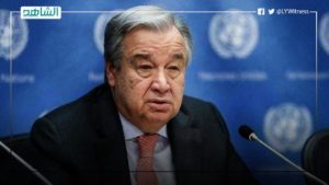 غوتيريش مرحباً بفتح الطريق الساحلي: “تطورا مهما انتظره الشعب الليبي”
