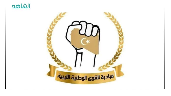 مبادرة القوى الوطنية الليبية