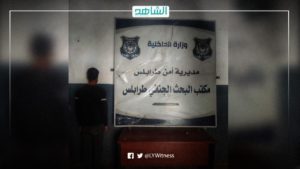ليبيا.. ضبط “مجرم خطير” تورط في أعمال سرقة وحرق منازل بطرابلس