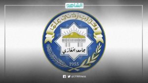 وفقا لـ “QS”.. جامعتا بنغازي وطرابلس ضمن أفضل الجامعات العربية