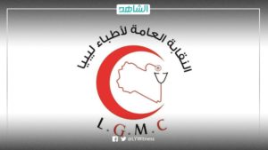 ترخيص لمزاولة المهنة.. انتهاء أزمة عمل الأطباء التونسيين في ليبيا