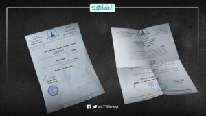 أعضاء هيئة التدريس الجامعي في ليبيا يعلنون الدخول في اعتصام مفتوح بدءاً من الأحد المقبل