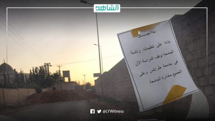 ليبيا.. ميليشيات مسلحة تغلق شوارع طرابلس وتوقف الدراسة