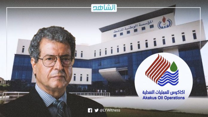 وزير النفط الليبي - شركة أكاكوس