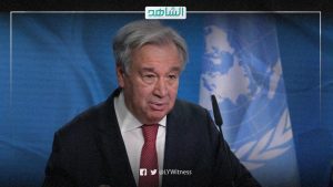 غوتيريش: نريد انتخابات ليبية تكون جزءا من الحل وليس المشكلة