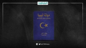 استبدال الجواز الأخضر بآخر إلكتروني للمسافرين من ليبيا إلى مصر