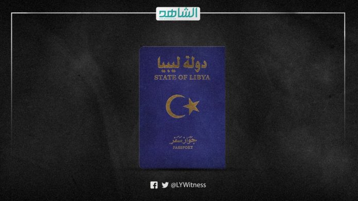 جواز السفر الليبي