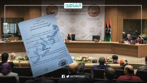 هل قرر البرلمان الليبي منح أعضائه وزوجاتهم جواز سفر سياسي؟