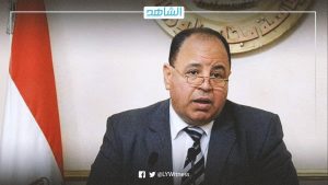 وزير المالية المصري يوجه بتعزيز التعاون الجمركي مع ليبيا