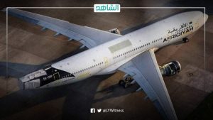 الحكومة الليبية تخصص 40 مليون يورو لإصلاح طائرة الخطوط الأفريقية في ألمانيا