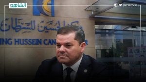 رغم صرفه 85 مليار.. لماذا لم يسدد “دبيبة” ديون علاج الليبيين بالسرطان في الأردن؟