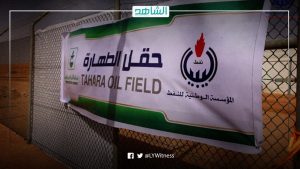 ليبيا.. حقل الطهارة النفطي يدخل الخدمة بطاقة إنتاجية 2500 برميل يومياً