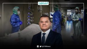 من يمنح القطاع الصحي في ليبيا “إكسير الحياة”؟