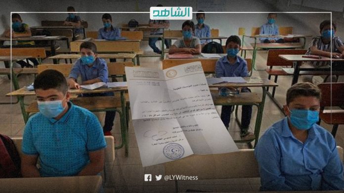 التعليم في ليبيا