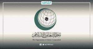منظمة التعاون الإسلامي: على الليبيين بذل الجهد للوصول إلى حل سلمي