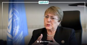 المفوضية الأممية لحقوق الإنسان تطالب بإجراء الانتخابات الليبية في يونيو المقبل