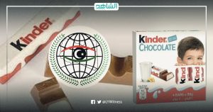 مركز الرقابة على الأغذية يتحرك ضد شيكولاتة “كيندر” في ليبيا