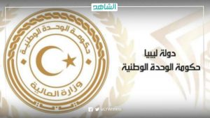 وزارة المالية بحكومة الوحدة الليبية تستلم 6 مليار دولار من إيرادات النفط