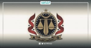 <strong>النيابة العامة الليبية تقرر إخلاء 34 عقاراً من شاغليها بمدينة سبها</strong>