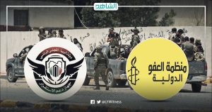ليبيا.. جهاز دعم الاستقرار يعلن مقاضاة “العفو الدولية” بتهمة التشهير