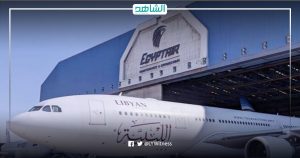 “مصر للطيران”: الانتهاء من إعادة صلاحية طائرة تابعة للخطوط الليبية