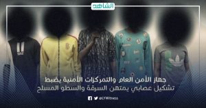 ليبيا.. ضبط تشكيل عصابي امتهن السرقة والسطو المسلح في طرابلس