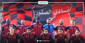 نادي الصقور يصعد للدوري الليبي الممتاز بعد غياب 14 عاماً